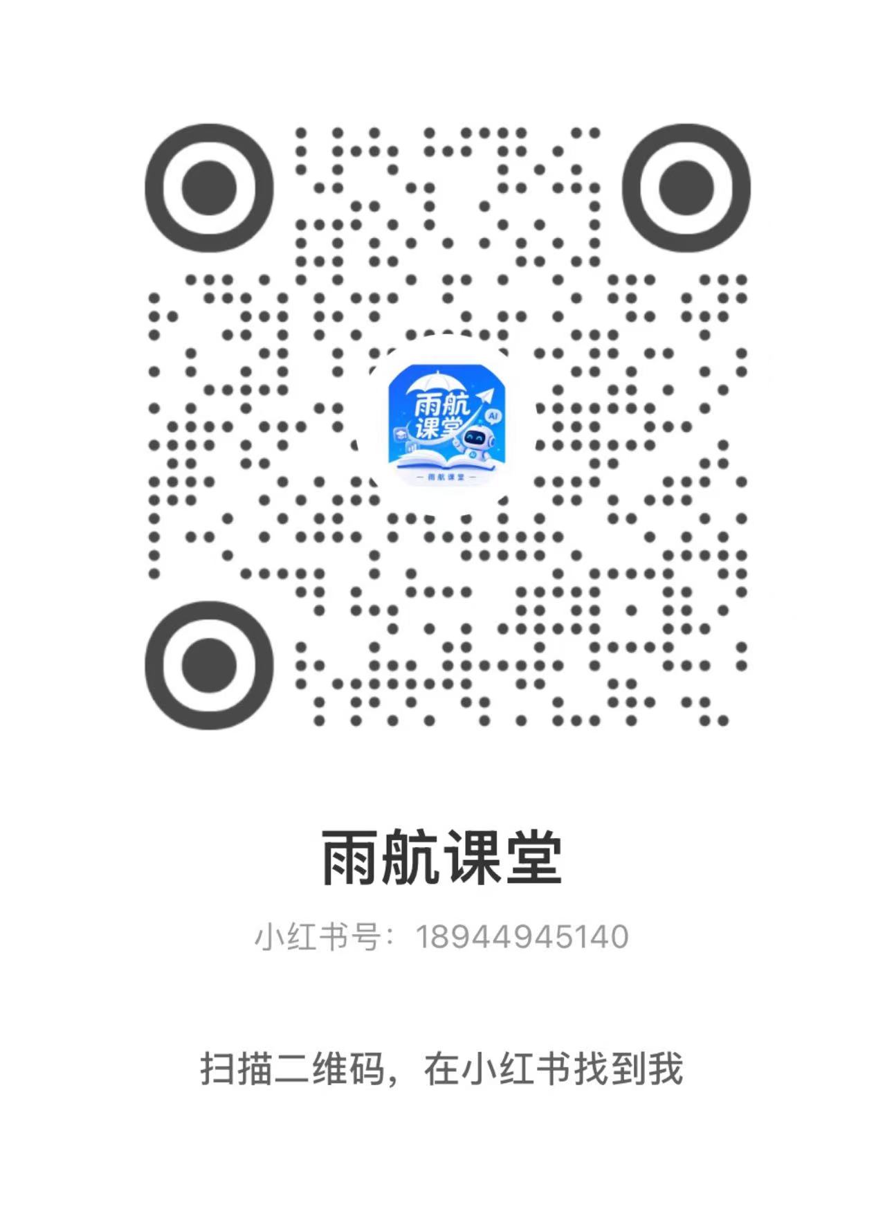 小红书二维码