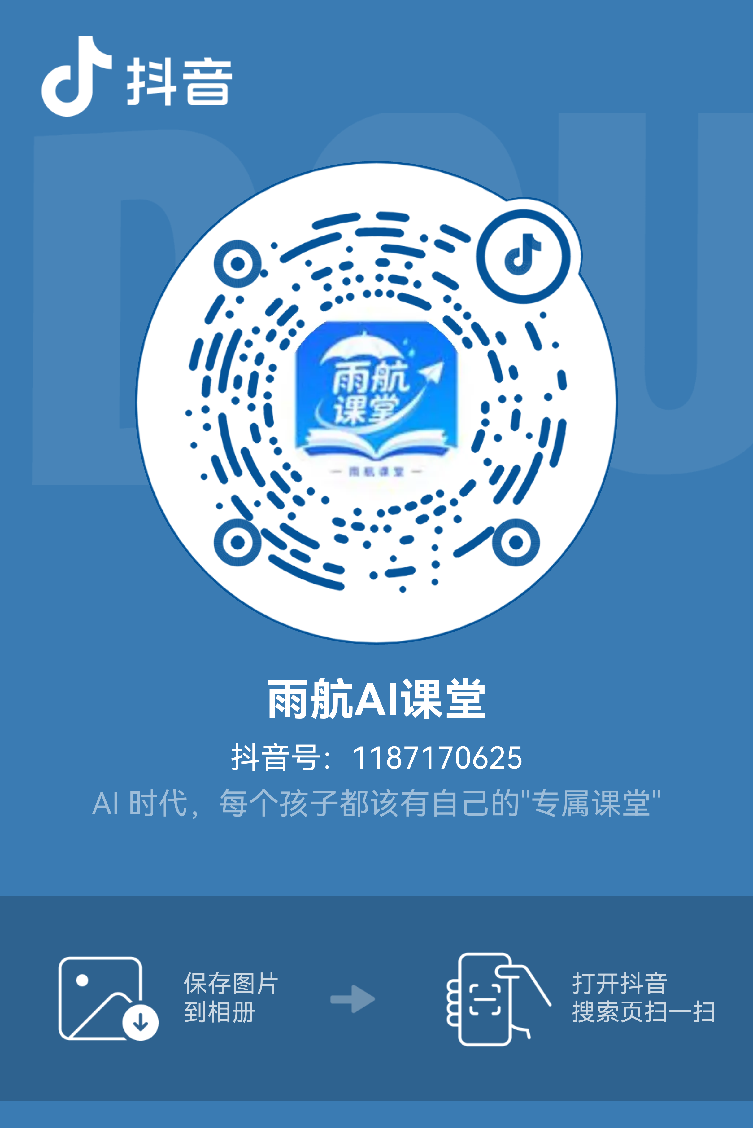 抖音二维码